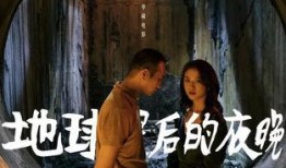 是夜 电影在线观看,探寻都市情感迷雾中的真实与救赎